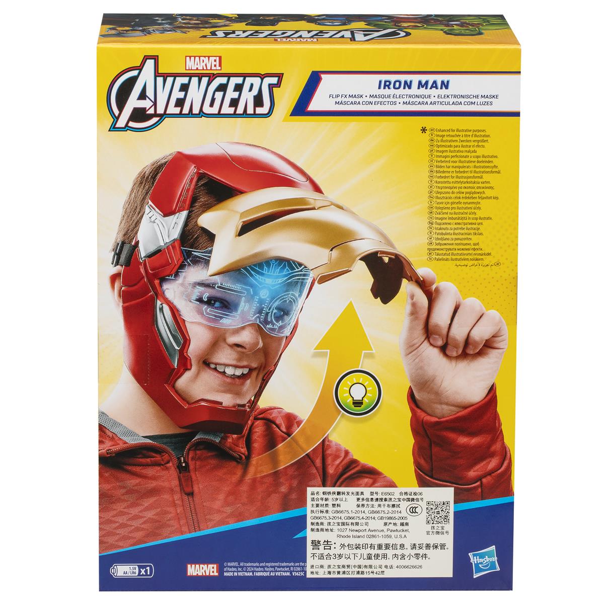 Avengers Iron Man Flip FX Mask